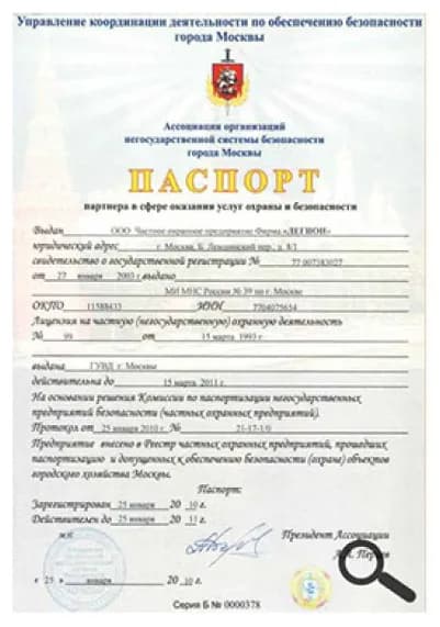 Паспорт безопасности